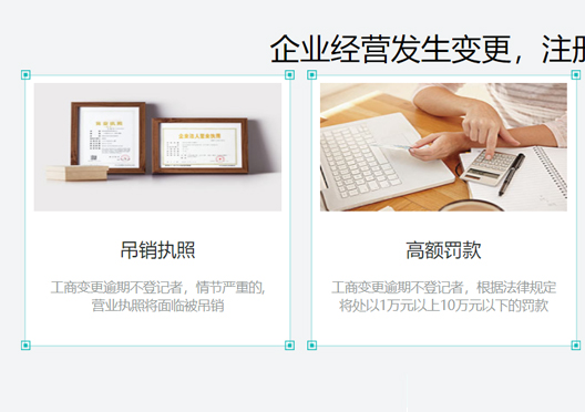 滎陽市公司工商信息不變更后果