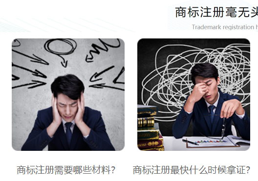 鄭州市中原區(qū)商標(biāo)注冊難點(diǎn)