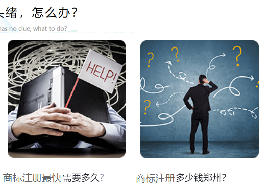 鄭州市中原區(qū)商標(biāo)注冊難點(diǎn)