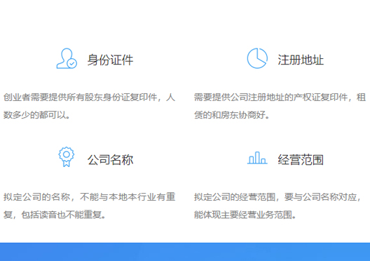 鄭州中原區(qū)注冊(cè)公司資料