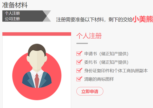 鄭州市中原區(qū)商標(biāo)注冊資料