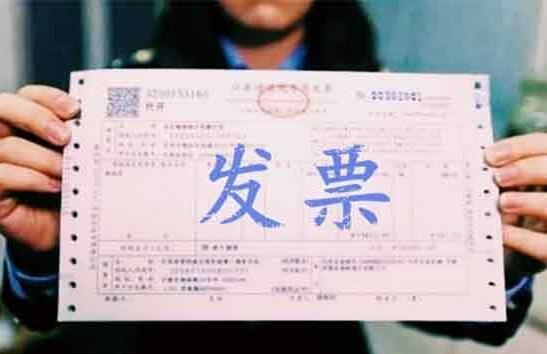 你是否也經(jīng)常被“發(fā)票”的這些事困擾過，看小編放大招！