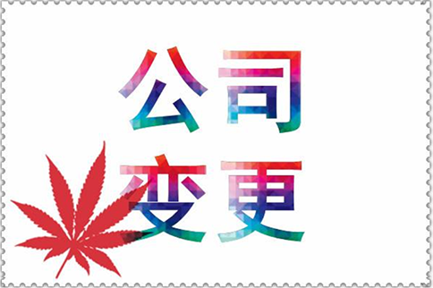空殼公司轉(zhuǎn)讓注意事項