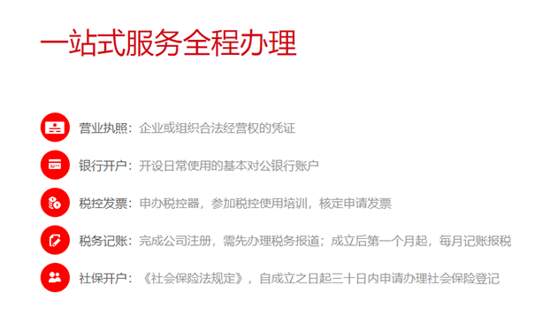 惠濟(jì)區(qū)公司注冊(cè)代辦流程及費(fèi)用