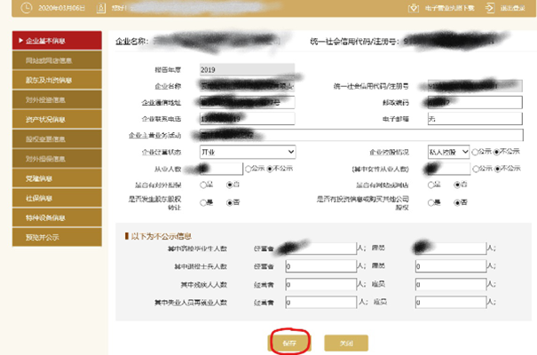 鄭州企業(yè)年報網上申報公示