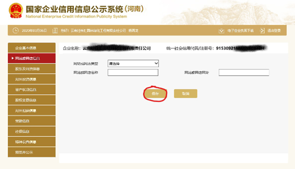 鄭州企業(yè)年報網上申報公示
