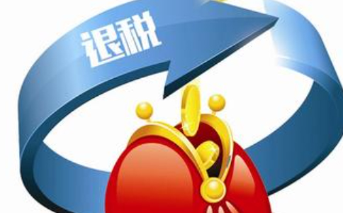 鄭州出口退稅周期需要多久？出口退稅中的90天是指什么？