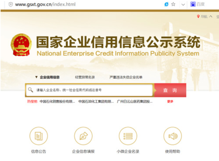 一般情況下，個(gè)人或企業(yè)合作伙伴查詢(xún)鄭州的注冊(cè)信息，通常按照以下步驟進(jìn)行