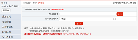 鄭州國(guó)際貿(mào)易進(jìn)出口公司注冊(cè)進(jìn)出口權(quán)流程