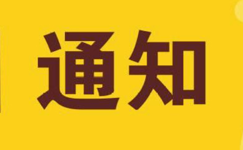 關(guān)于2022年5月食品、食品添加劑生產(chǎn)許可證獲證企業(yè)公告