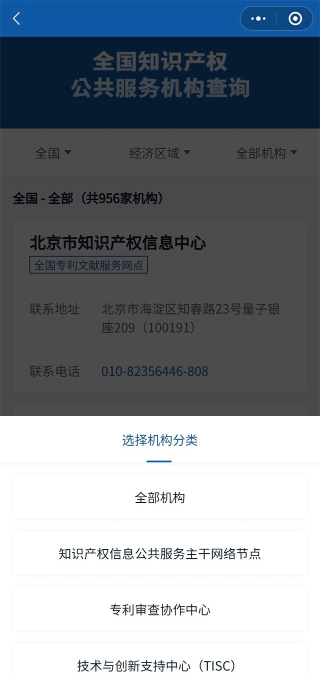 知識(shí)產(chǎn)咨詢、注冊(cè)、維權(quán)舉報(bào)地址