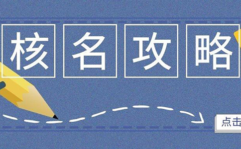 鄭州二七區(qū)申請營業(yè)執(zhí)照駁回預(yù)核準怎么辦