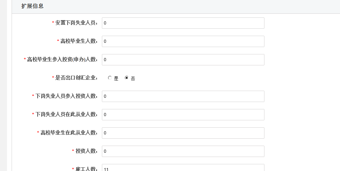 鄭州二七區(qū)申請集團(tuán)公司注冊流程人員信息補(bǔ)充