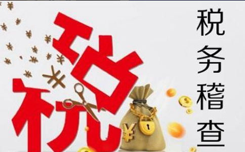 鄭州企業(yè)稅務(wù)申報法律后果