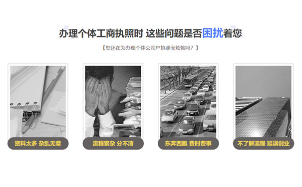 鄭州辦理個體工商注冊辦理辦理流程受理