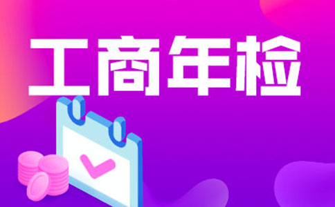 二、個體工商戶年報填寫指南