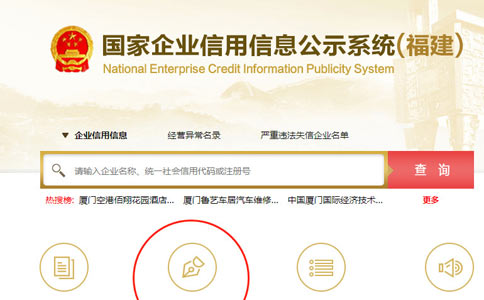 信陽(yáng)個(gè)體戶營(yíng)業(yè)執(zhí)照年檢年報(bào)填報(bào)入口