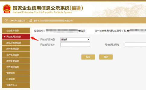 信陽(yáng)個(gè)體戶營(yíng)業(yè)執(zhí)照年檢完善網(wǎng)站信息