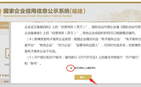 信陽(yáng)個(gè)體戶營(yíng)業(yè)執(zhí)照年檢點(diǎn)擊已閱