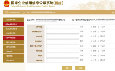 信陽(yáng)個(gè)體戶營(yíng)業(yè)執(zhí)照年檢資產(chǎn)狀態(tài)填寫