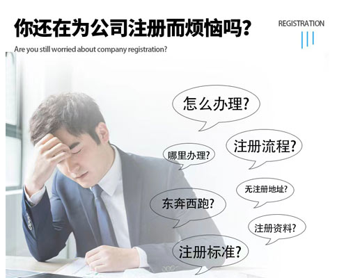 鄭州營(yíng)業(yè)執(zhí)照上經(jīng)營(yíng)范圍減少辦理難不難