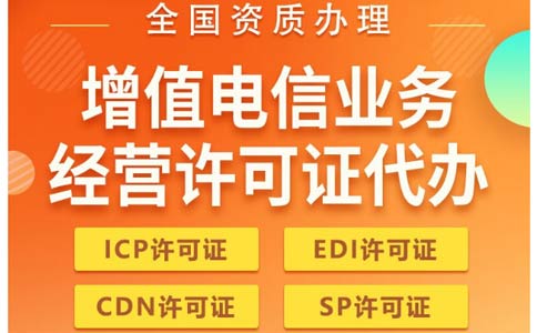 edi許可證續(xù)期不通過原因總結