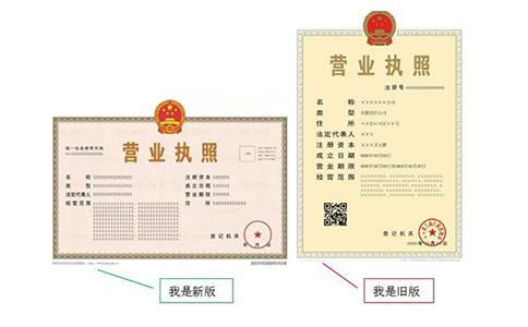 營(yíng)業(yè)執(zhí)照副本編號(hào)怎么查詢？（最新詳細(xì)介紹）