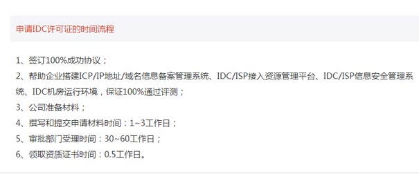 云服務(wù)商資質(zhì)多久可以辦理下來