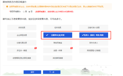 鄭州營(yíng)業(yè)執(zhí)照注冊(cè)資金如何減資流程選擇注冊(cè)資本
