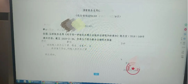 河南個體戶全程電子化辦理注銷一、稅務(wù)注銷