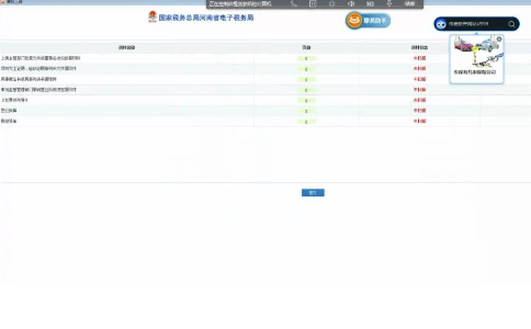 補(bǔ)充完成之后點(diǎn)擊保存，采集相關(guān)資料以后可以點(diǎn)擊提交